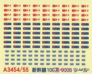 Shinkansen Series 100-9000 (X1 Formation) w/Large J.R. Mark (Basic 8-Car Set) (Model Train) Contents1