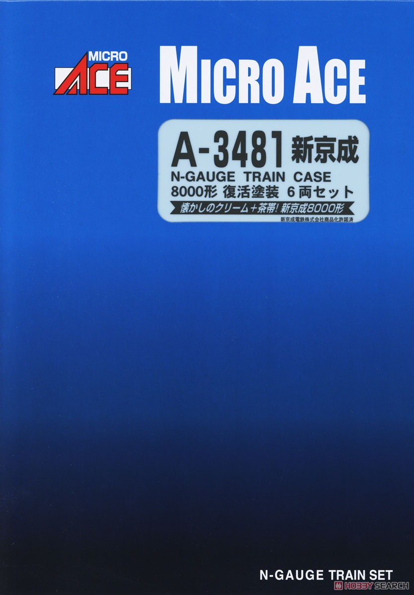 新京成 8000形 復活塗装 (6両セット) (鉄道模型) パッケージ1