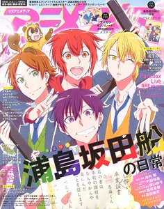Animedia 2020 April w/Bonus Item (Hobby Magazine)