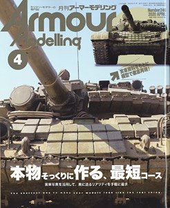 Armor Modeling 2020 April No.246 (Hobby Magazine)