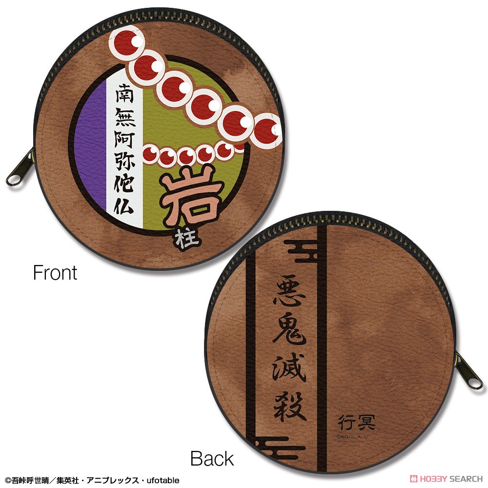[Demon Slayer: Kimetsu no Yaiba] Circle Leather Case Ver.3 Design 07 (Gyomei Himejima) (Anime Toy) Item picture1