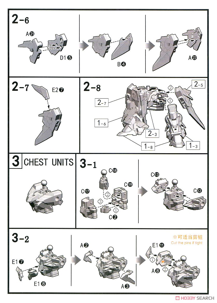 イクスクレア (初回特別価格版) (プラモデル) 設計図4