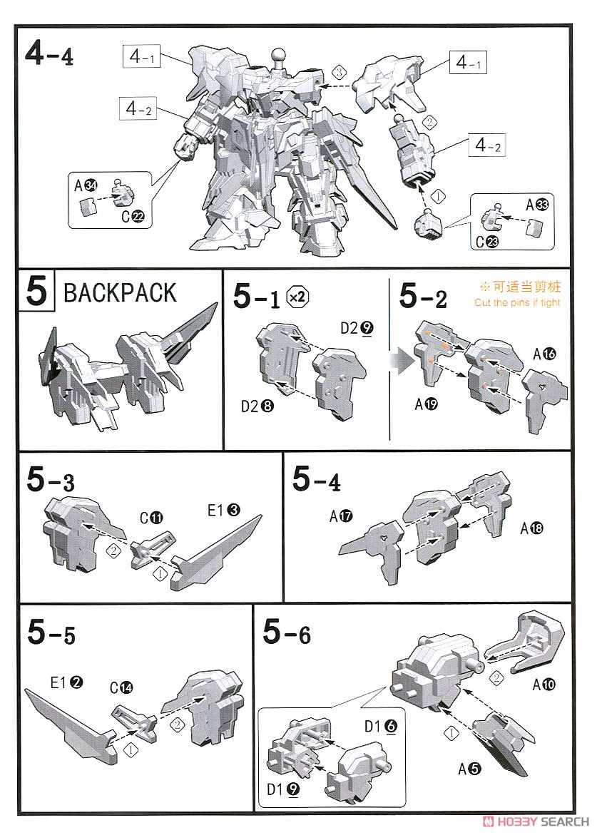 イクスクレア (初回特別価格版) (プラモデル) 設計図6