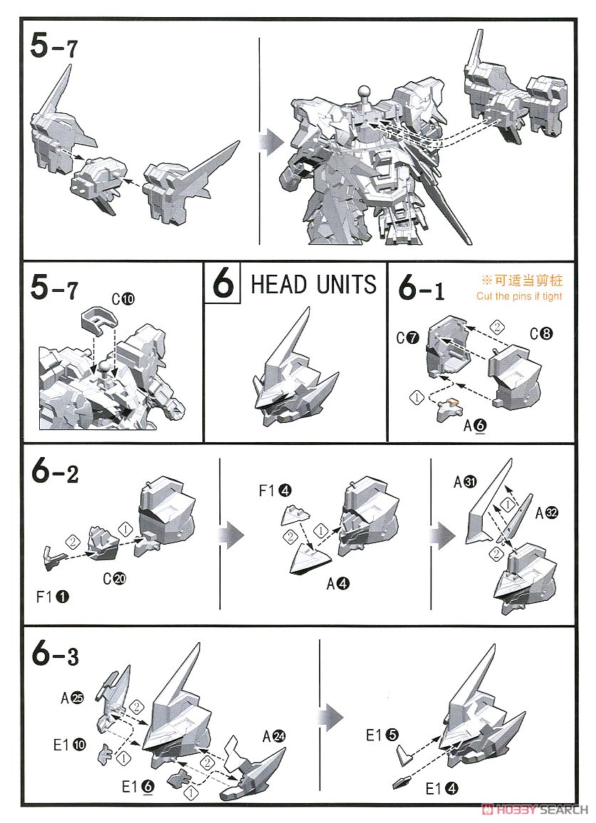 イクスクレア (初回特別価格版) (プラモデル) 設計図7