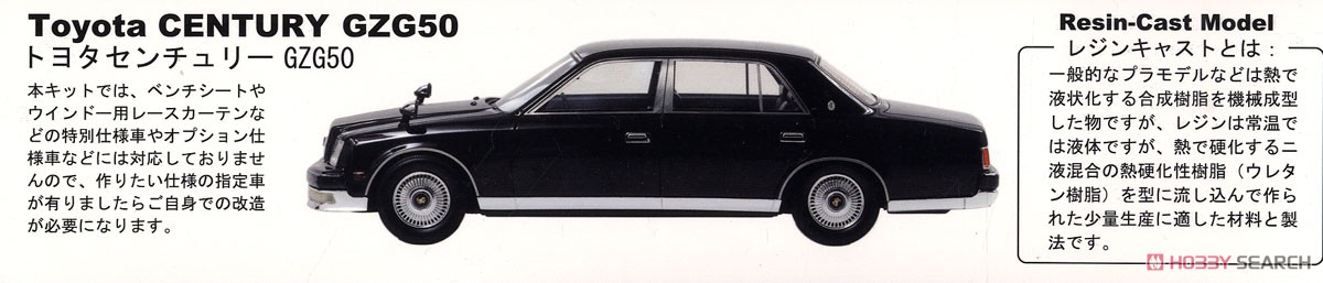Toyota Century GZG50 (Resin Kit) (Diecast Car) Other picture4