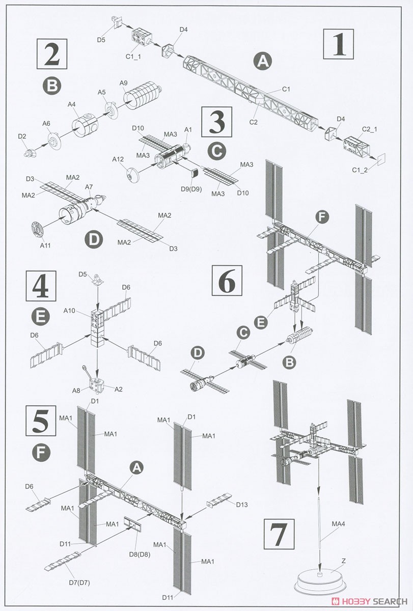 ISS 国際宇宙ステーション (2007年仕様) (プラモデル) 設計図1