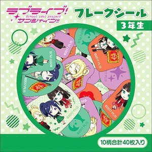 ラブライブ！サンシャイン!! フレークシール 3年生 (キャラクターグッズ)