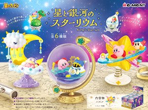 星のカービィ 星と銀河のスターリウム (6個セット) (キャラクターグッズ)