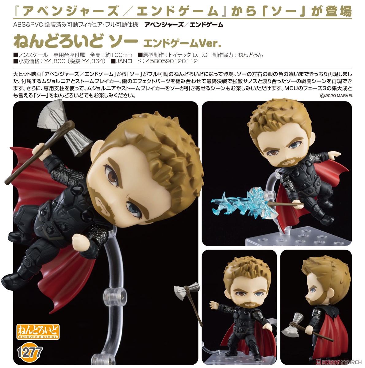 Nendoroid Thor: Endgame Ver. (Completed) Item picture5