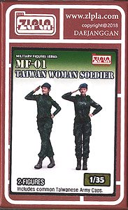 現用 台湾陸軍 女性兵士 2体セット (プラモデル)