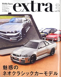 Hobby Japan EXTRA 2020 Winter (Hobby Magazine)