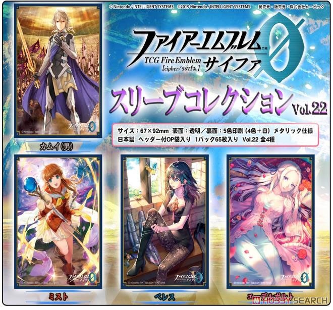 Fire Emblem 0 (Cipher) Mat Card Sleeve [Mist] (No.FE96) (Card Sleeve) Other picture1