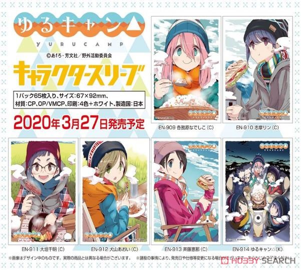 キャラクタースリーブ ゆるキャン△ (K) (EN-914) (カードスリーブ) その他の画像1