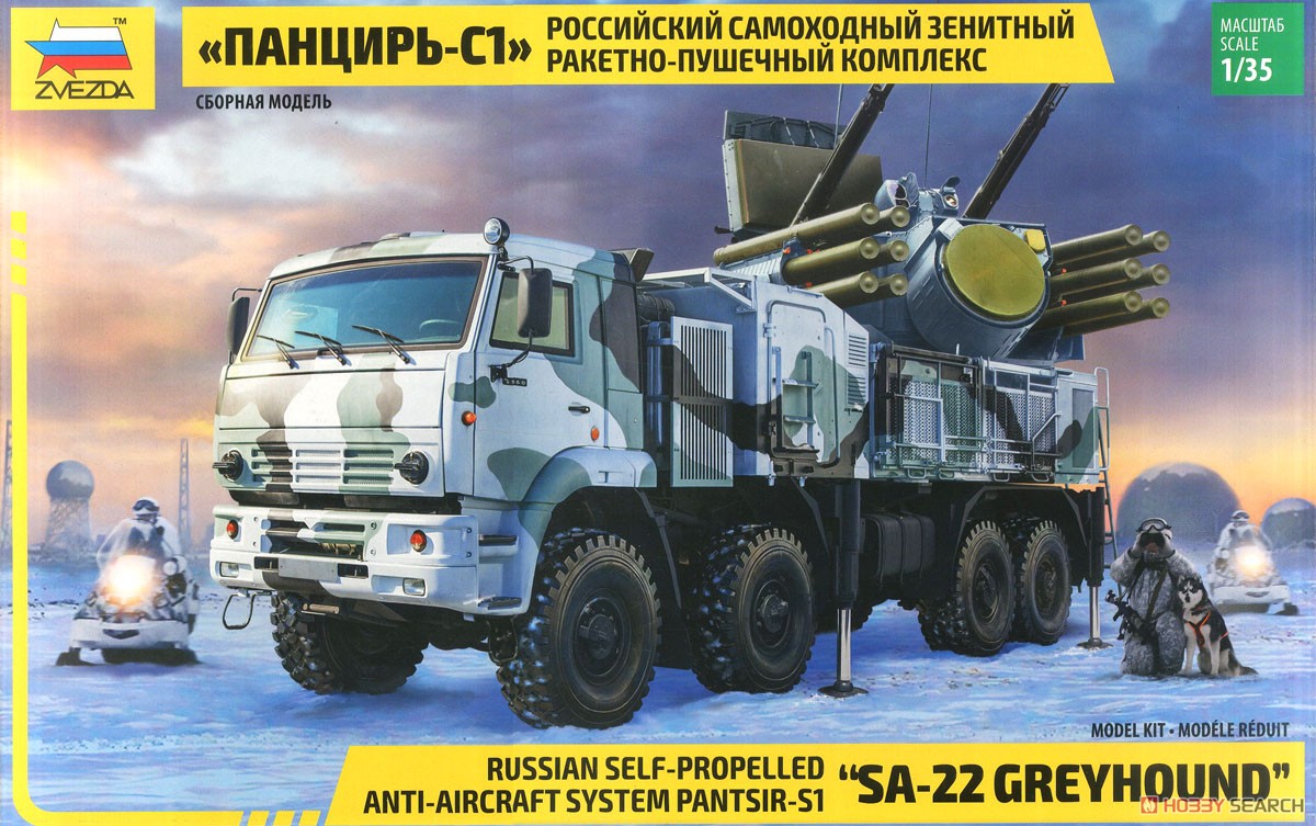 パーンツィリ-S1 (SA-22グレイハウンド) ロシア近距離対空防御システム (プラモデル) パッケージ2