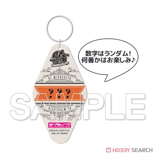[Nijigasaki High School School Idol Club] Room Key Motel Key Ring Ai Miyashita (Anime Toy) Item picture2