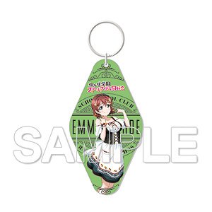 [Nijigasaki High School School Idol Club] Room Key Motel Key Ring Emma Verde (Anime Toy)