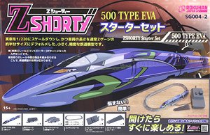 (Z) Z Shorty 500 Type Eva Starter Set (Model Train)