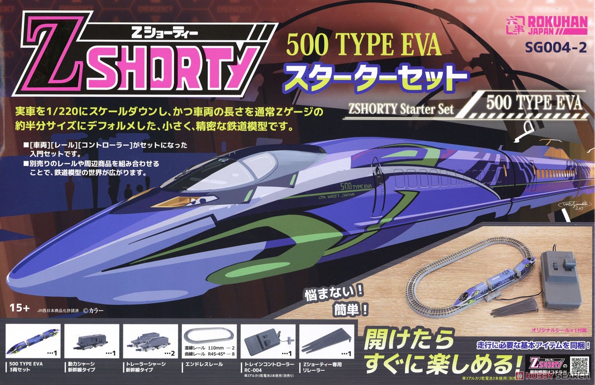 (Z) Zショーティー 500 TYPE EVA スターターセット (鉄道模型) パッケージ1