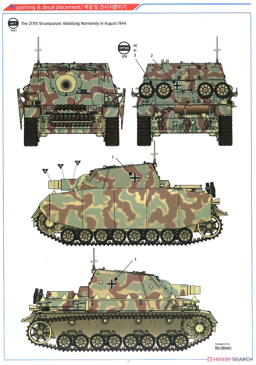 IV号突撃戦車 ブルムベア 中期生産型 (プラモデル) 塗装3