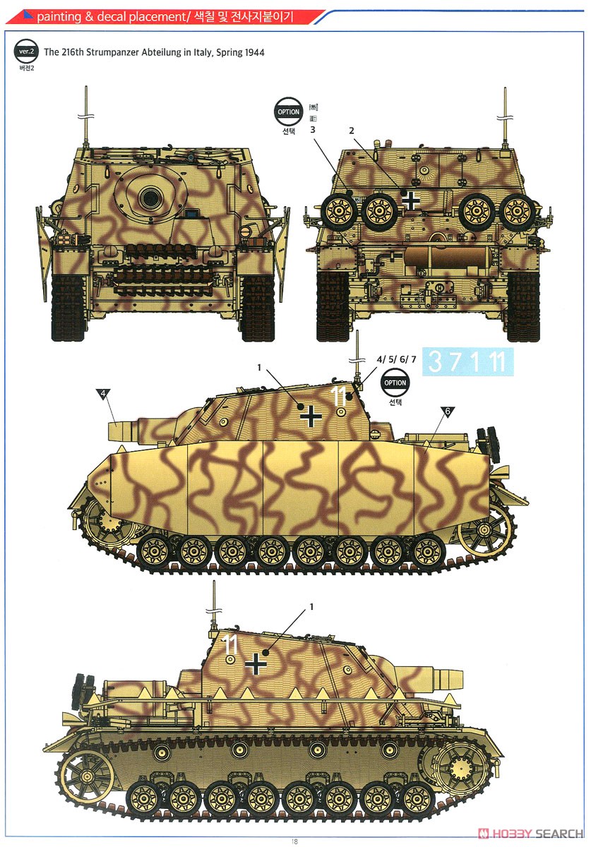 IV号突撃戦車 ブルムベア 中期生産型 (プラモデル) 塗装4
