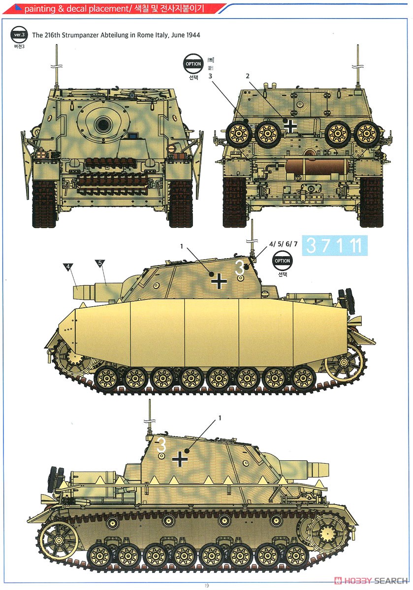 IV号突撃戦車 ブルムベア 中期生産型 (プラモデル) 塗装5