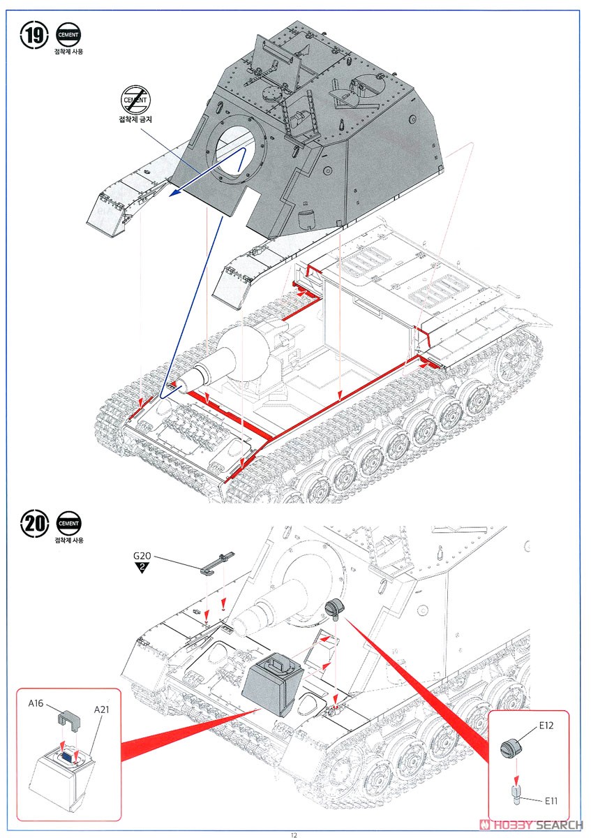 IV号突撃戦車 ブルムベア 中期生産型 (プラモデル) 設計図11
