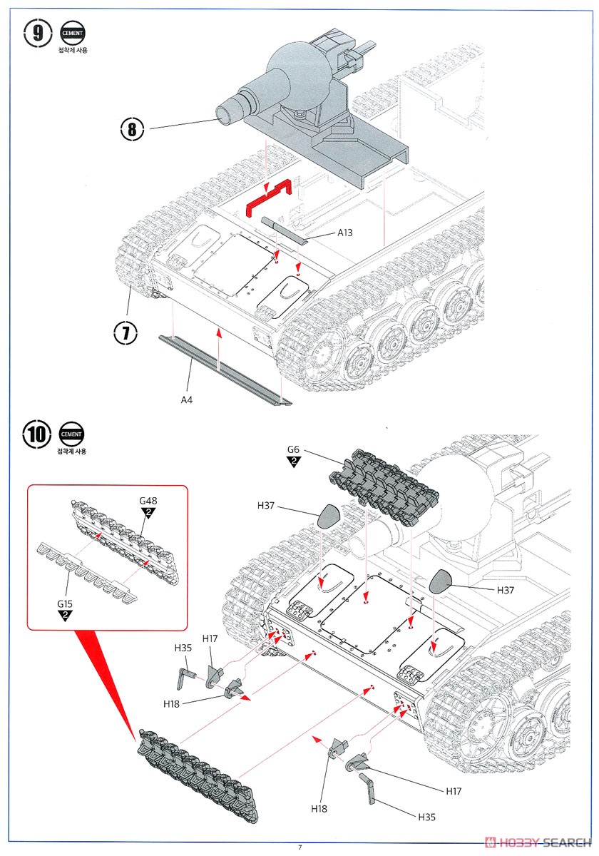 IV号突撃戦車 ブルムベア 中期生産型 (プラモデル) 設計図6