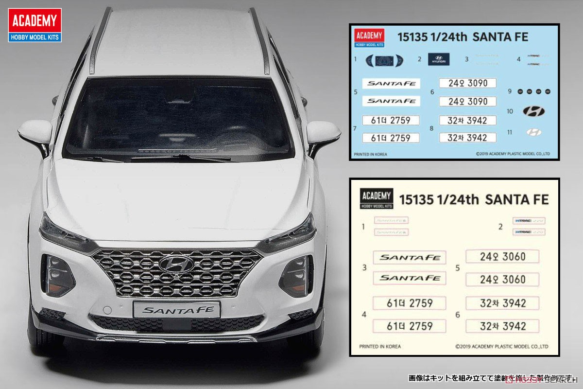 ヒュンダイ・サンタフェ (2018) (プラモデル) その他の画像1
