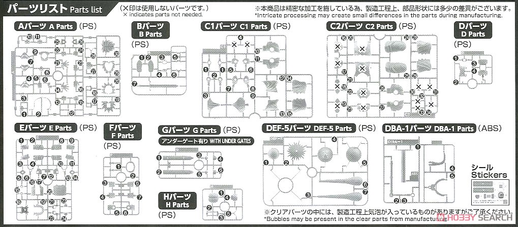 フィギュアライズスタンダード 超サイヤ人トランクス (プラモデル) 設計図8