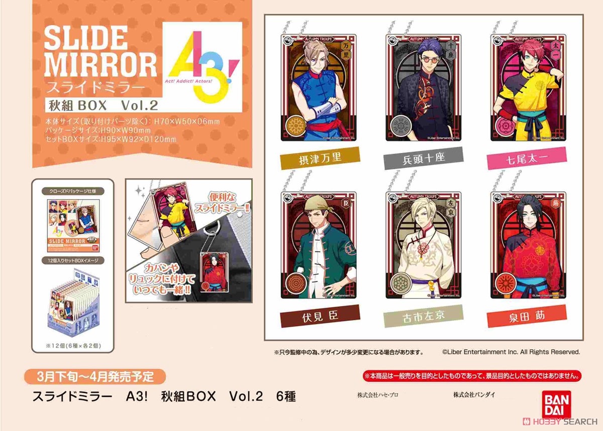 Slide Mirror A3! Autumn Troupe Vol.2 (Set of 12) (Anime Toy) Other picture1