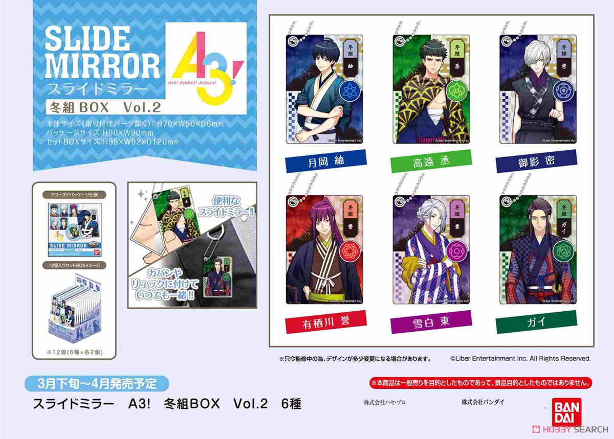 Slide Mirror A3! Winter Troupe Vol.2 (Set of 12) (Anime Toy) Other picture1