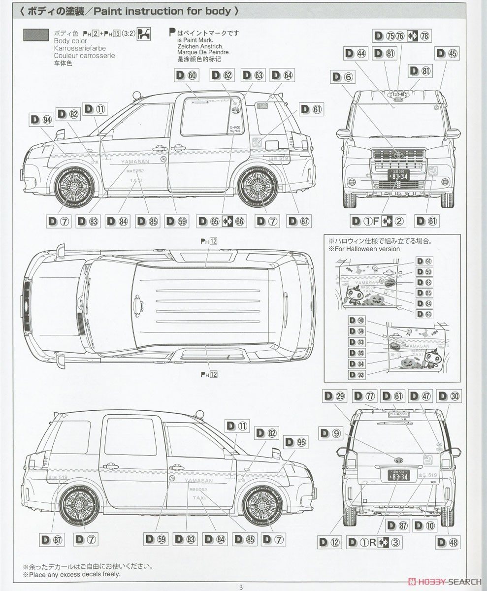 トヨタ NTP10 JPNタクシー `17 チェッカーキャブ仕様 (プラモデル) 塗装3
