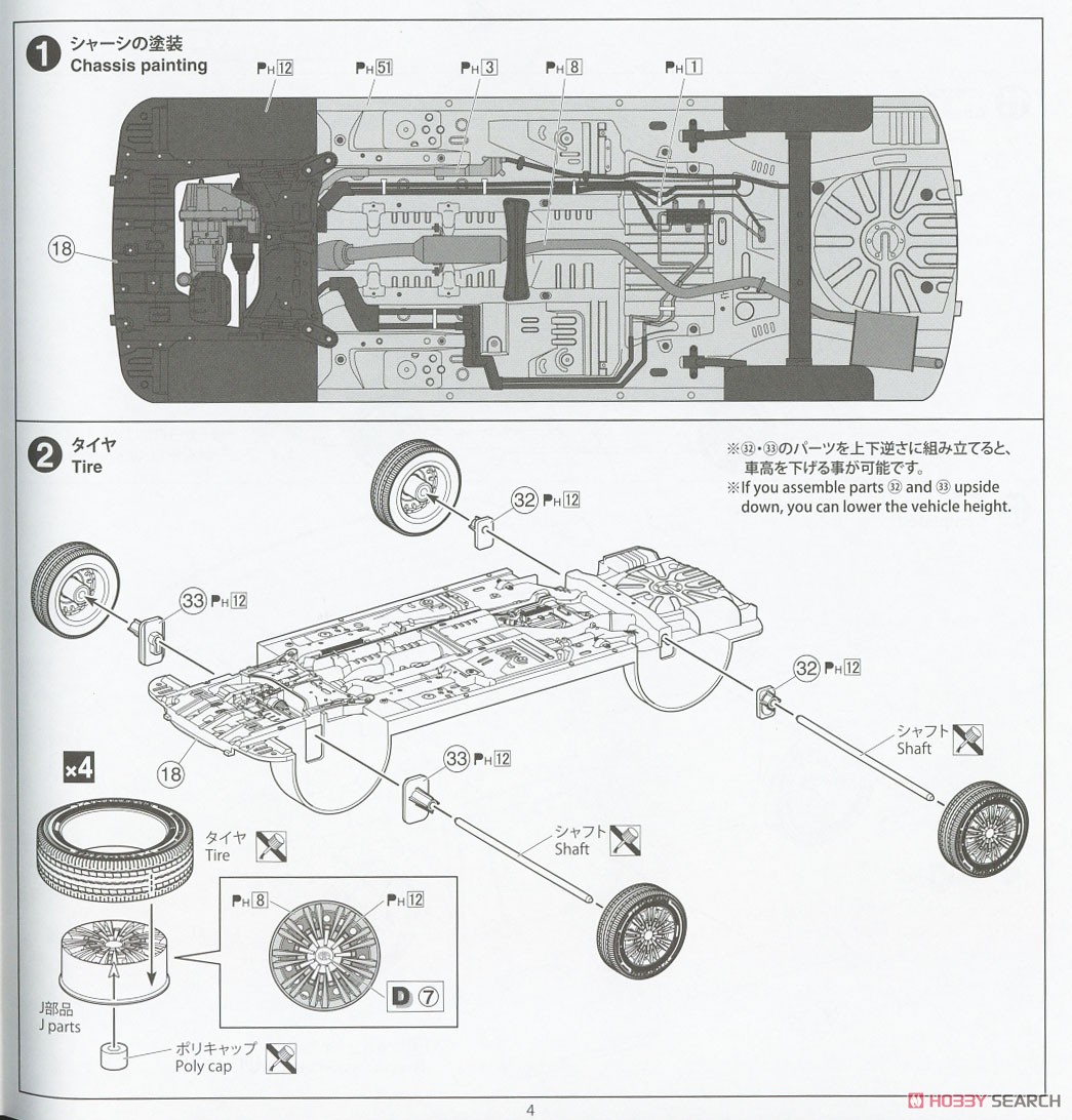 トヨタ NTP10 JPNタクシー `17 チェッカーキャブ仕様 (プラモデル) 設計図1
