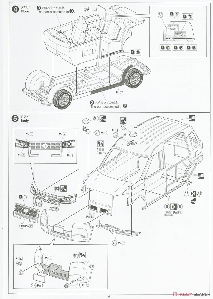 トヨタ NTP10 JPNタクシー `17 チェッカーキャブ仕様 (プラモデル) 設計図3