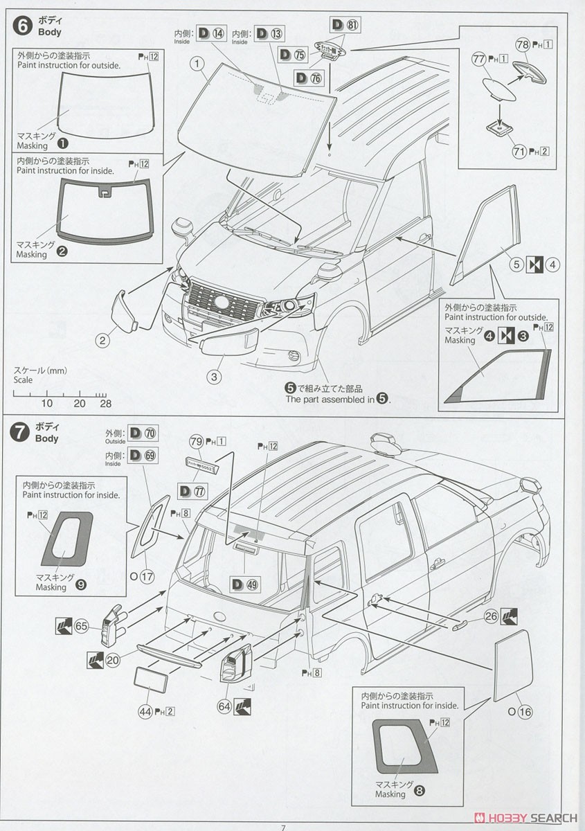 トヨタ NTP10 JPNタクシー `17 チェッカーキャブ仕様 (プラモデル) 設計図4