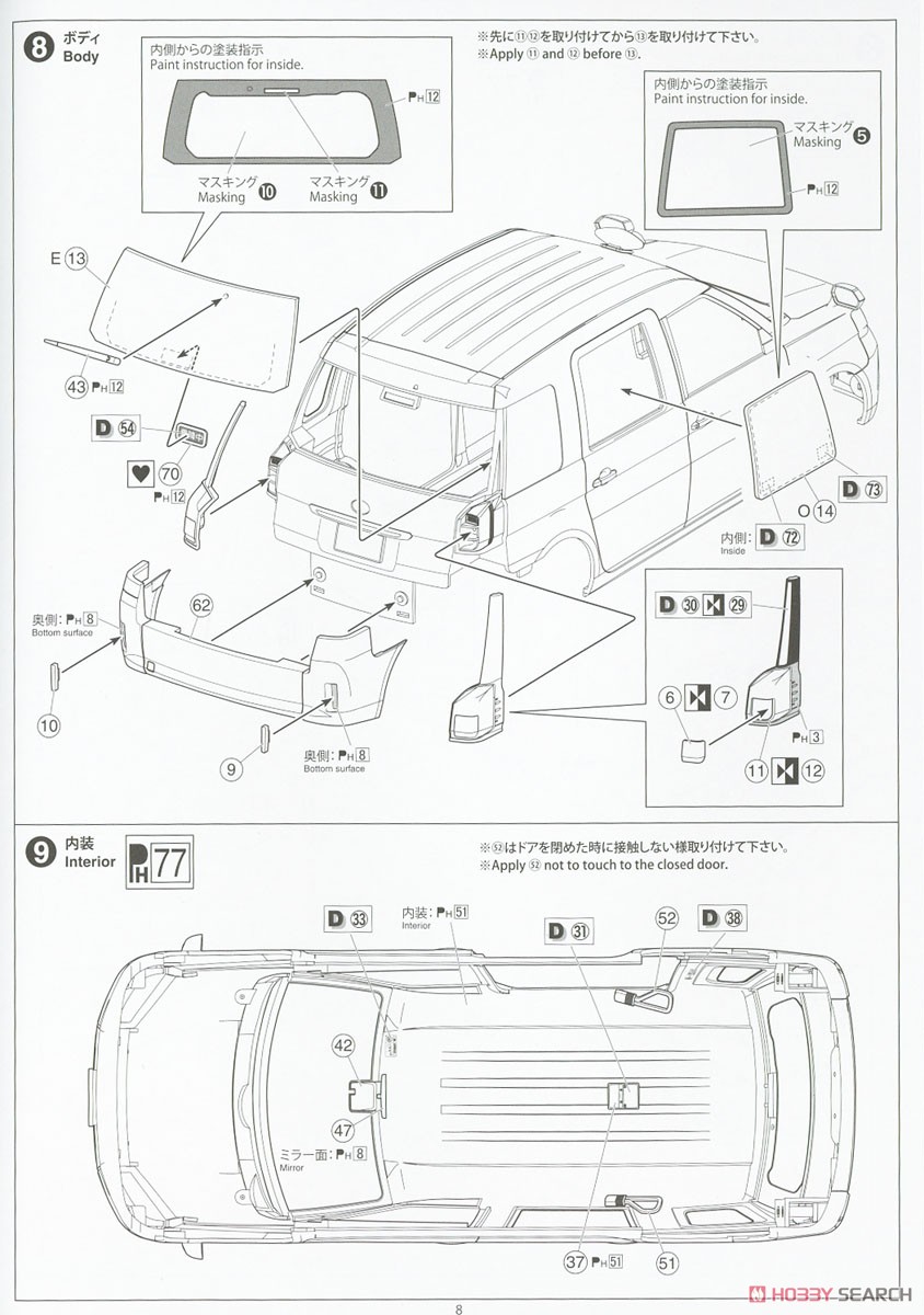 トヨタ NTP10 JPNタクシー `17 チェッカーキャブ仕様 (プラモデル) 設計図5