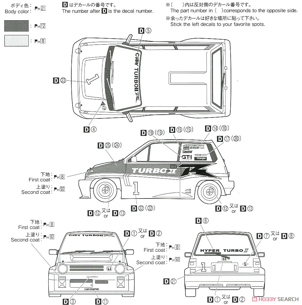 無限 AA シティターボIIR ワンメイクシルエット (プラモデル) 塗装2