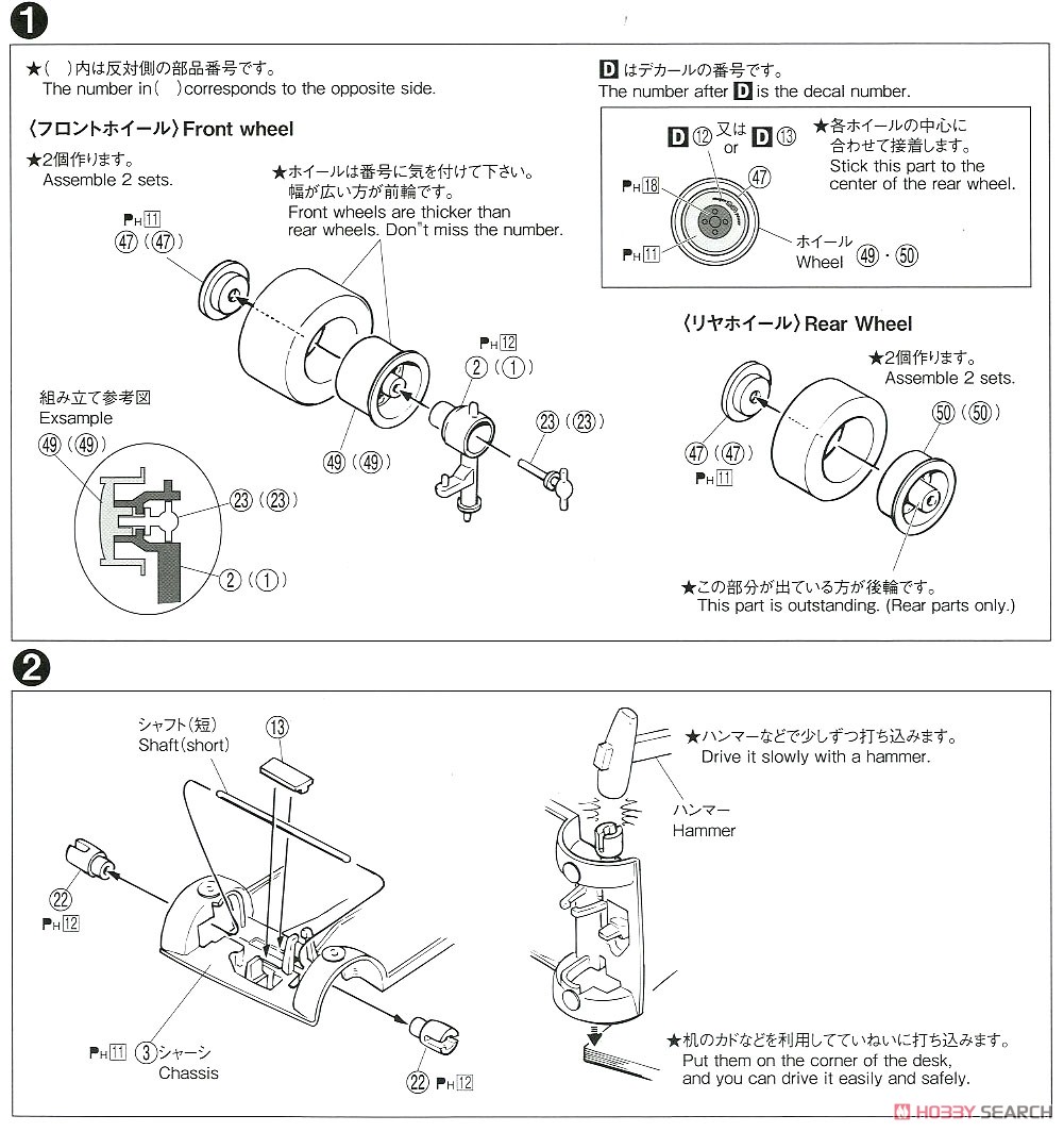 無限 AA シティターボIIR ワンメイクシルエット (プラモデル) 設計図1