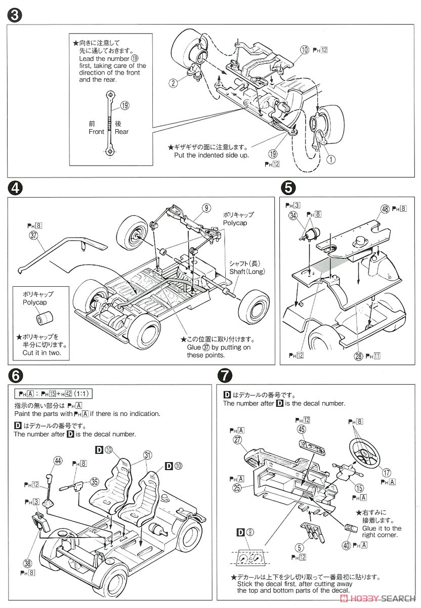 無限 AA シティターボIIR ワンメイクシルエット (プラモデル) 設計図2