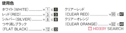 トヨタ TA22 セリカ1600GT `72 (プラモデル) 塗装1