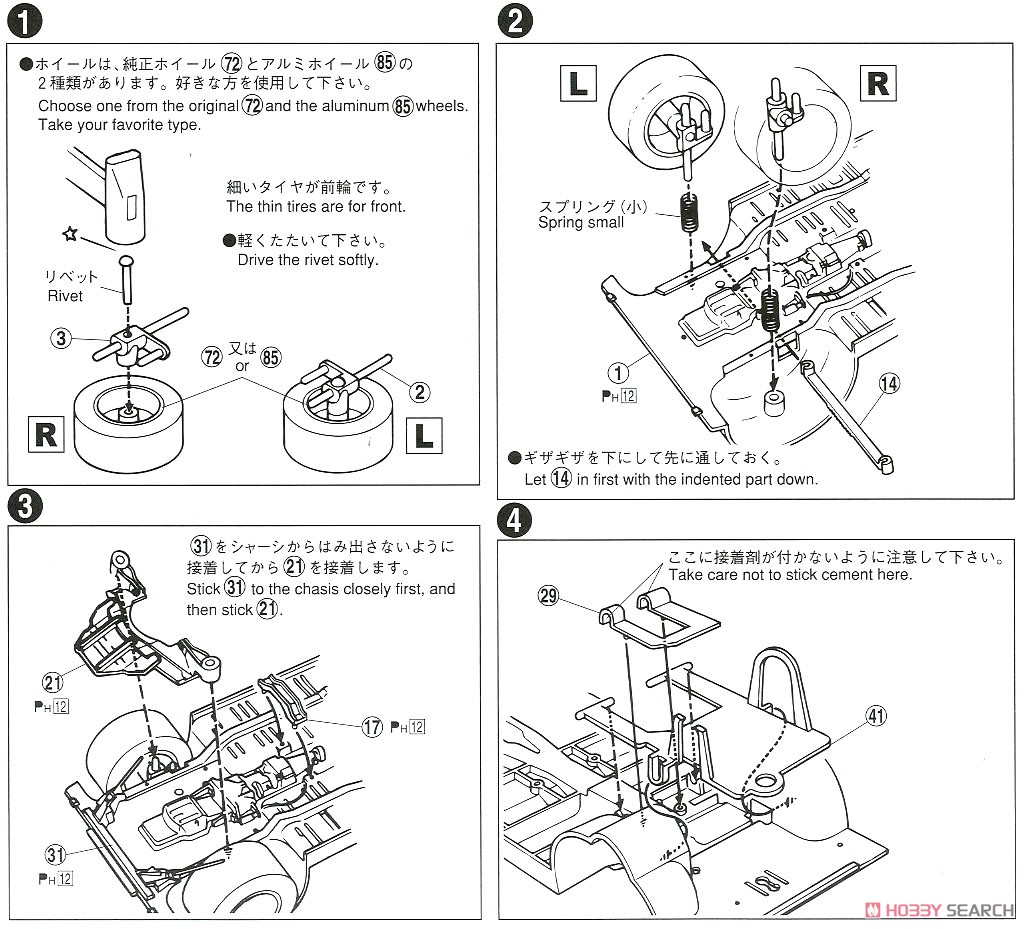 トヨタ TA22 セリカ1600GT `72 (プラモデル) 設計図1