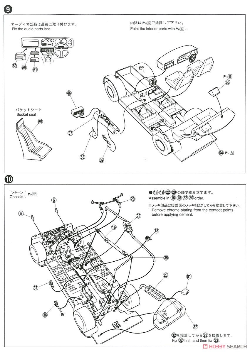 トヨタ TA22 セリカ1600GT `72 (プラモデル) 設計図3