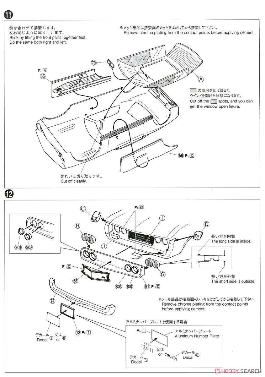 トヨタ TA22 セリカ1600GT `72 (プラモデル) 設計図4