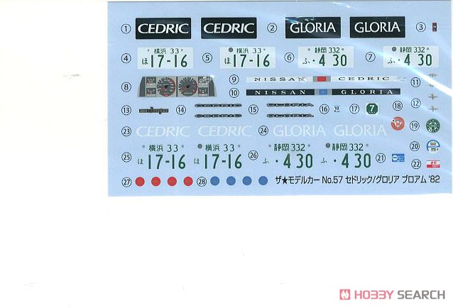 ニッサン P430 セドリック/グロリア4HT280Eブロアム `82 (プラモデル) 中身3