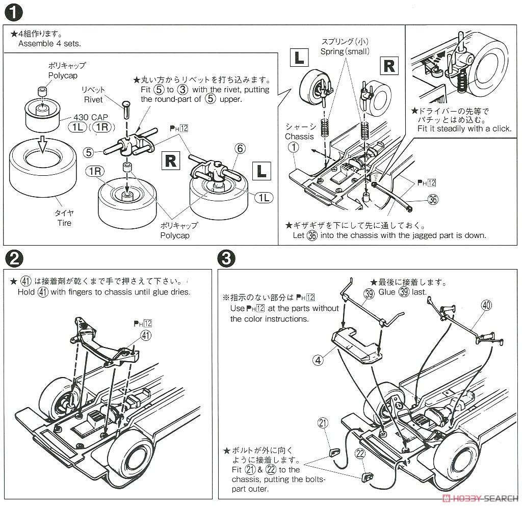 ニッサン P430 セドリック/グロリア4HT280Eブロアム `82 (プラモデル) 設計図1