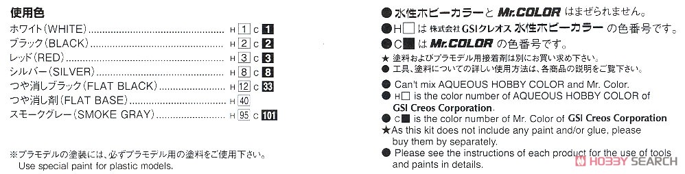 TRD AE86トレノ N2仕様 `85 (トヨタ) (プラモデル) 塗装1