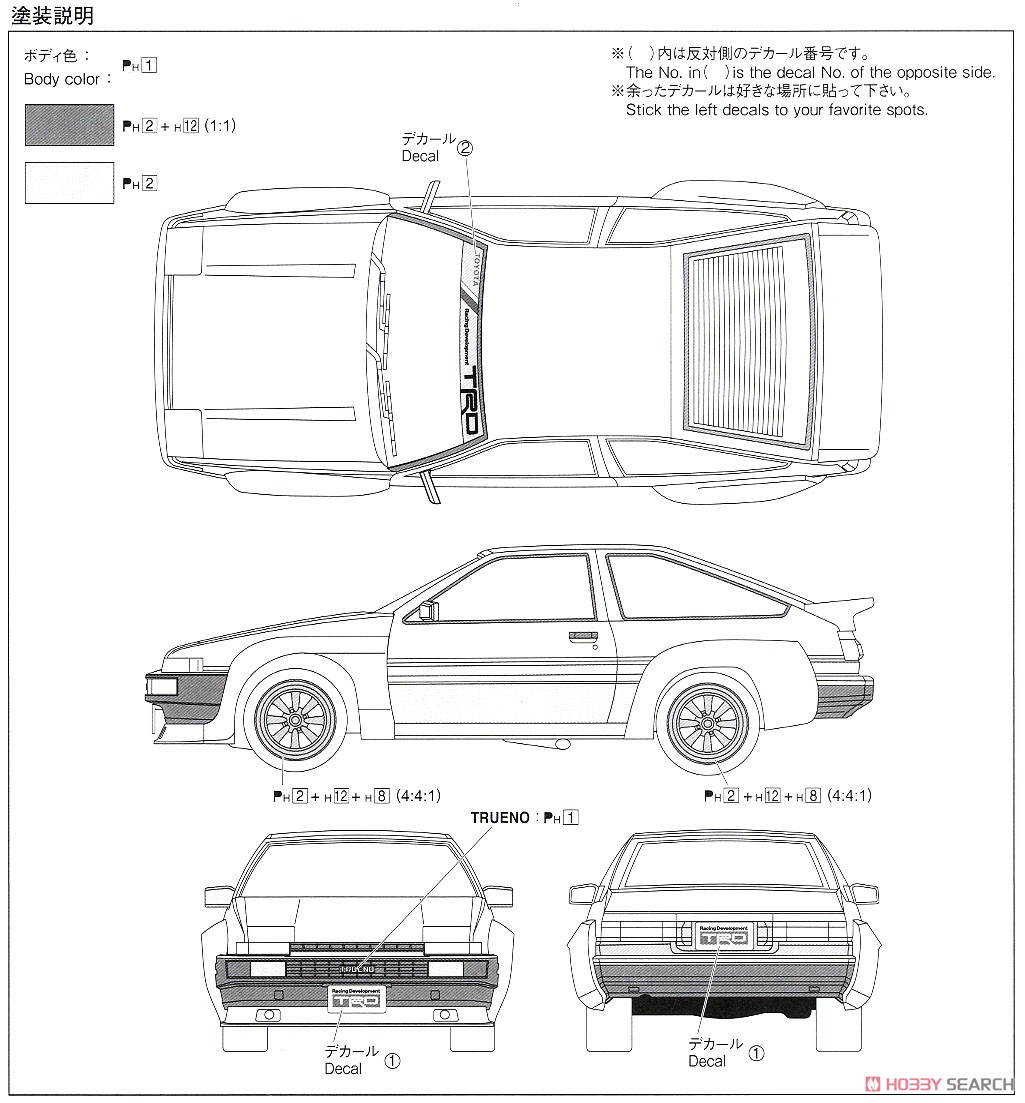 TRD AE86トレノ N2仕様 `85 (トヨタ) (プラモデル) 塗装2