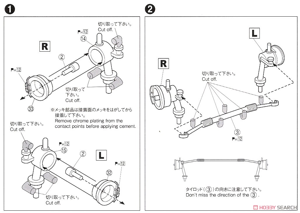 TRD AE86トレノ N2仕様 `85 (トヨタ) (プラモデル) 設計図1