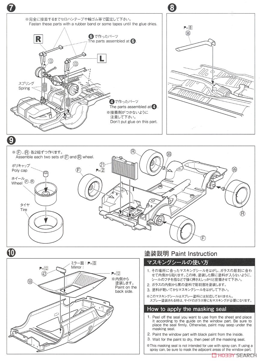 TRD AE86トレノ N2仕様 `85 (トヨタ) (プラモデル) 設計図3