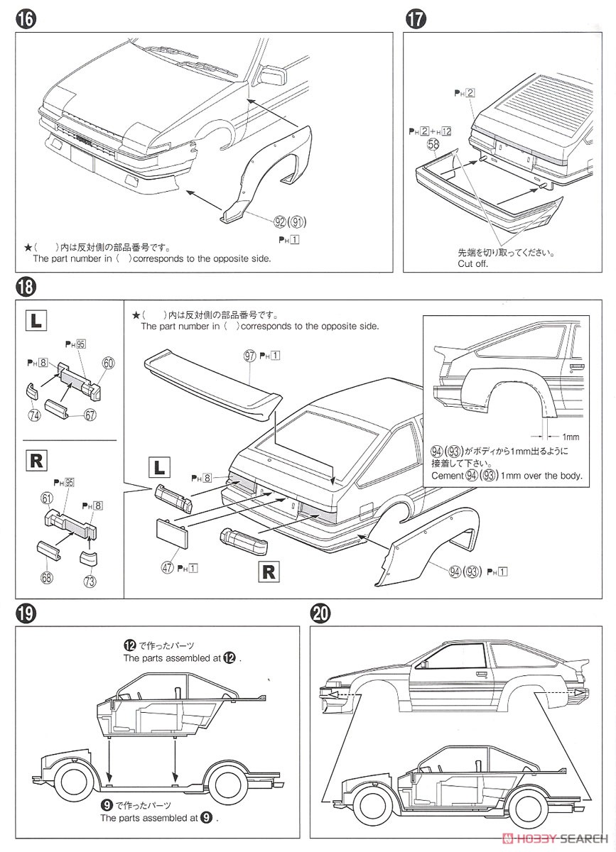 TRD AE86トレノ N2仕様 `85 (トヨタ) (プラモデル) 設計図6
